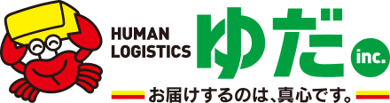 山口県山口市の物流会社 株式会社ゆだ | 貸倉庫・運送業・共配・混載・DC・TC